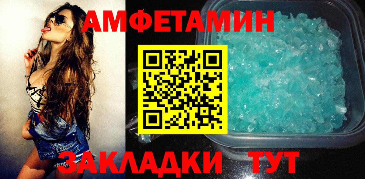 АМФЕТАМИН VHQ  Вход с VPN  Amphetamine  Ростов Великий 