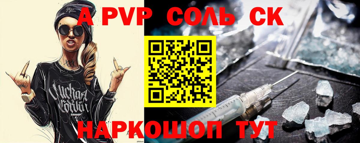 Ростов Великий  Alfa_PVP  Вход с VPN  Alfa_PVP СК  APVP Crystall 