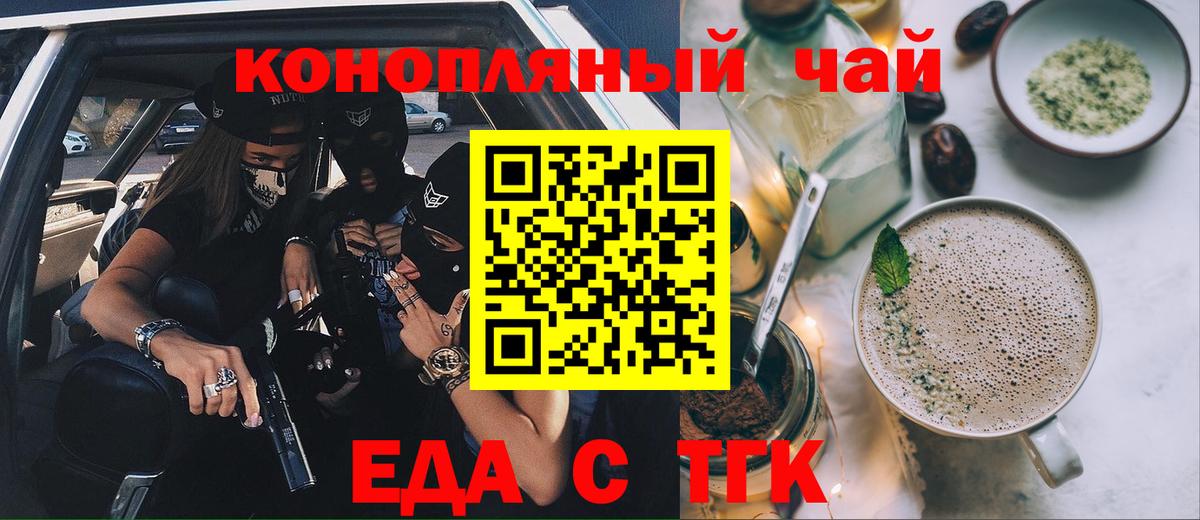 Canna-Cookies конопля  Вход с VPN  Ростов Великий 
