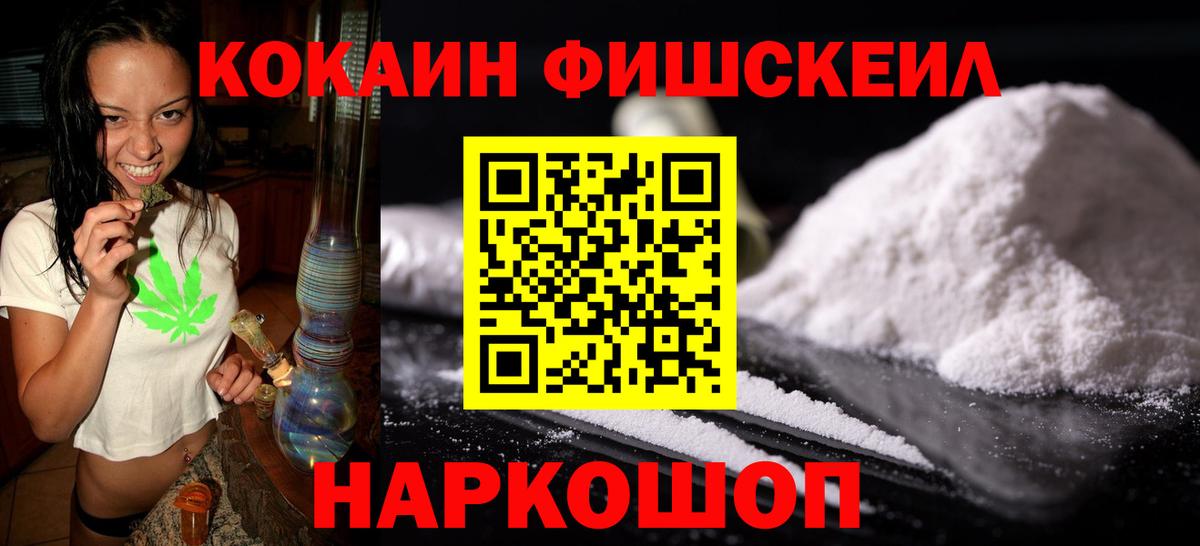 Кокаин Эквадор  COCAIN  КОКАИН Перу  Ростов Великий  Вход с VPN 