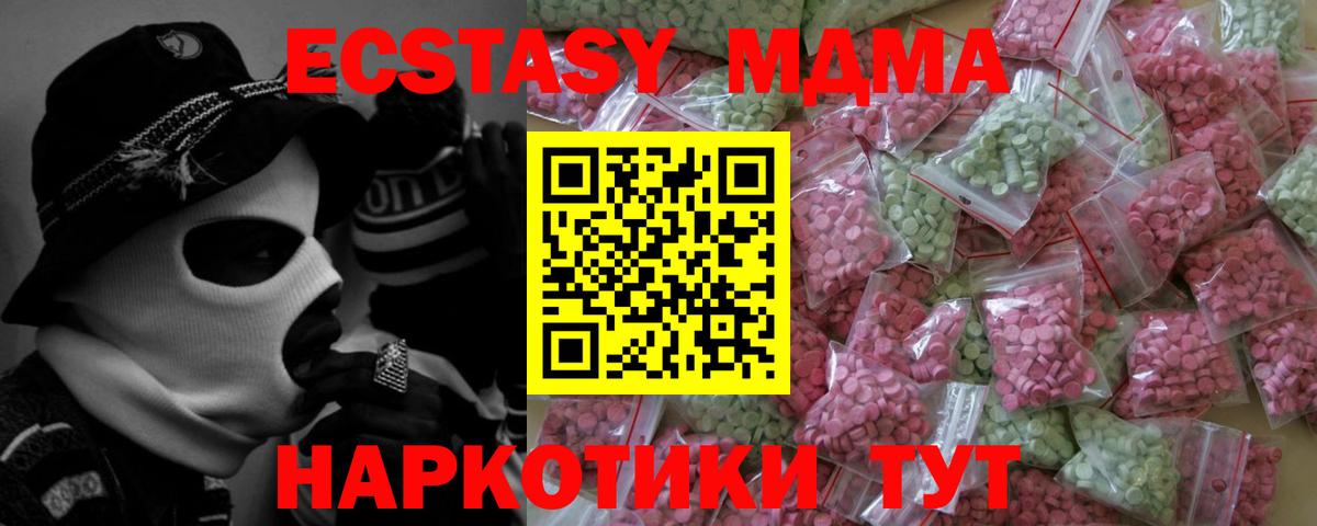 Экстази MDMA Ростов Великий