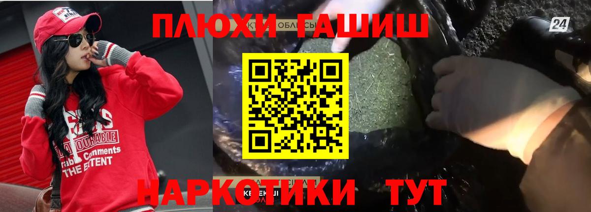 ГАШ  ГАШ hashish  Вход с VPN  Гашиш гашик  Ростов Великий 