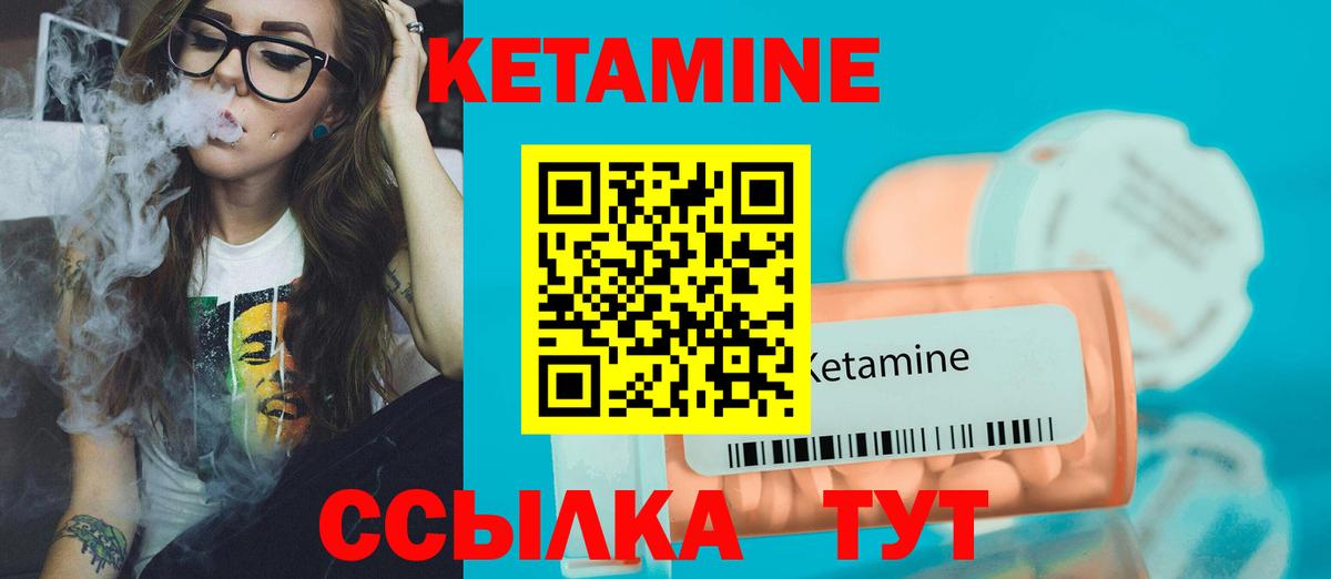 Ростов Великий  Кетамин ketamine  Вход с VPN  КЕТАМИН VHQ 