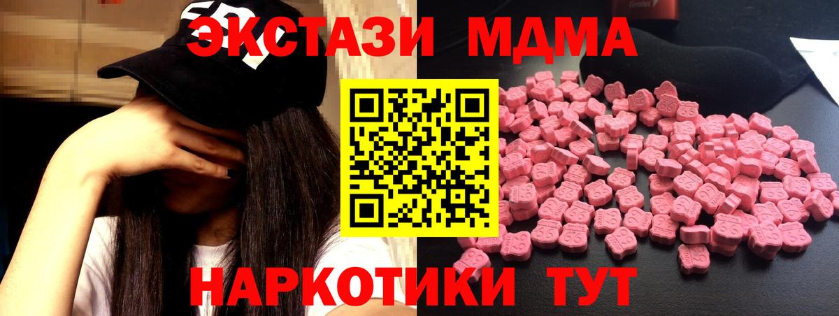 Ростов Великий  MDMA crystal  Вход с VPN  MDMA VHQ 