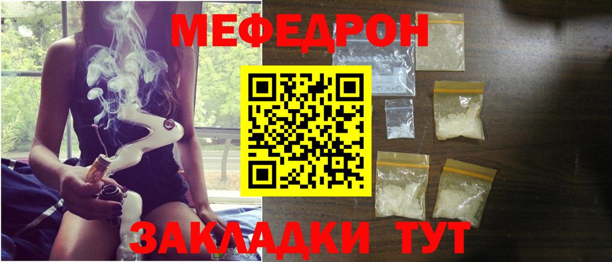 Ростов Великий  МЕГА tor  Мефедрон  Вход с VPN  Мефедрон mephedrone  МЕФ 