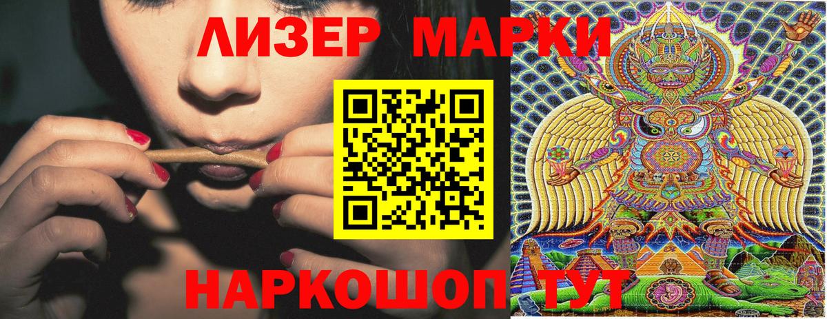 Наркотические марки 1,8мг Ростов Великий