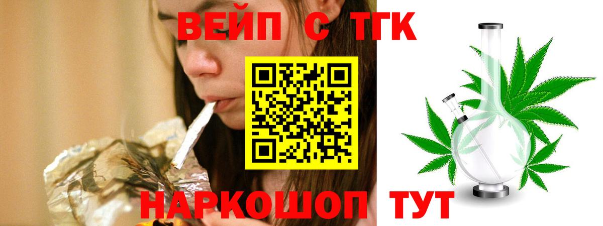 магазин продажи   ТГК Wax  Вход с VPN  Ростов Великий  ТГК гашишное масло 