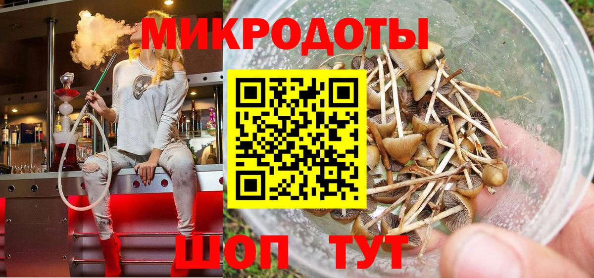 Псилоцибиновые грибы прущие грибы  Галлюциногенные грибы мицелий  Вход с VPN  Ростов Великий 