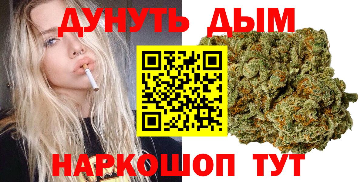 Бошки марихуана LSD WEED  Вход с VPN  Каннабис AK-47  Марихуана Ganja  Ростов Великий 